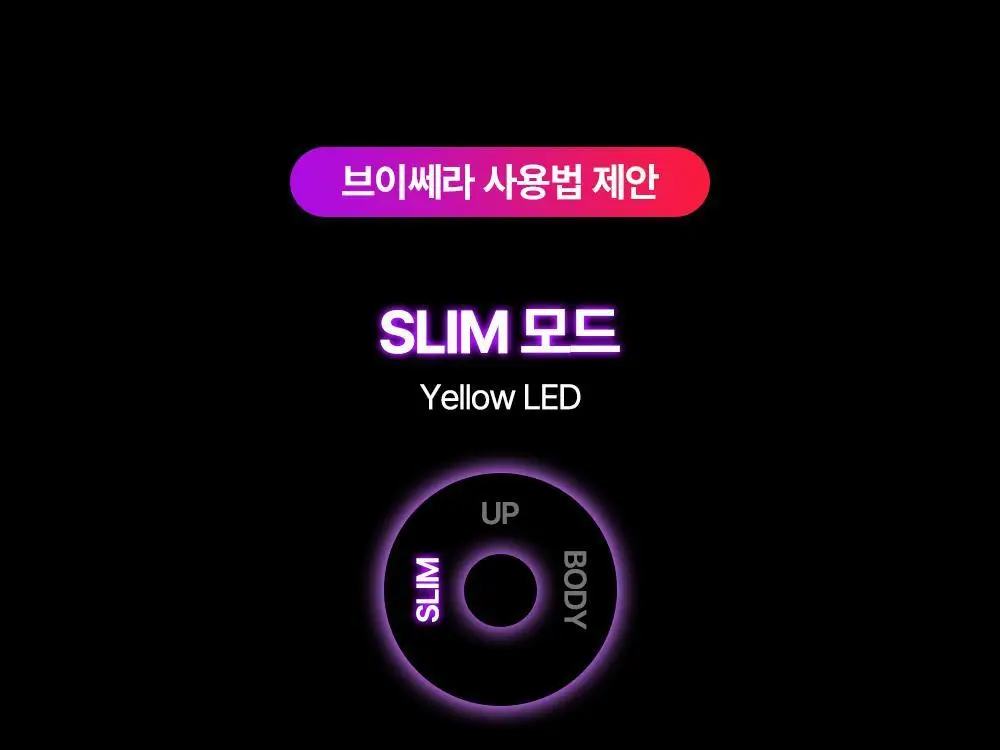 [1등 홈경락템] 마미케어 EMS 브이쎄라 (3 COLOR) 상세페이지 27